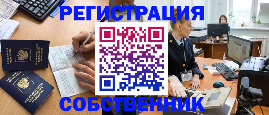 прописка поиск в Новом Осколе