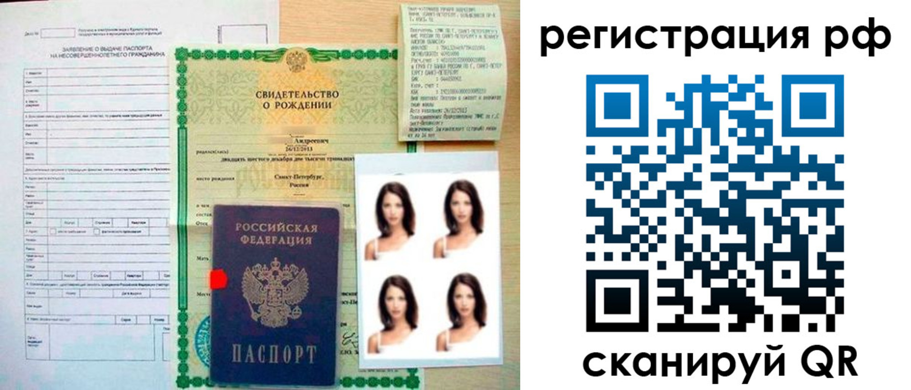 прописка иностранных граждан в Новом Осколе