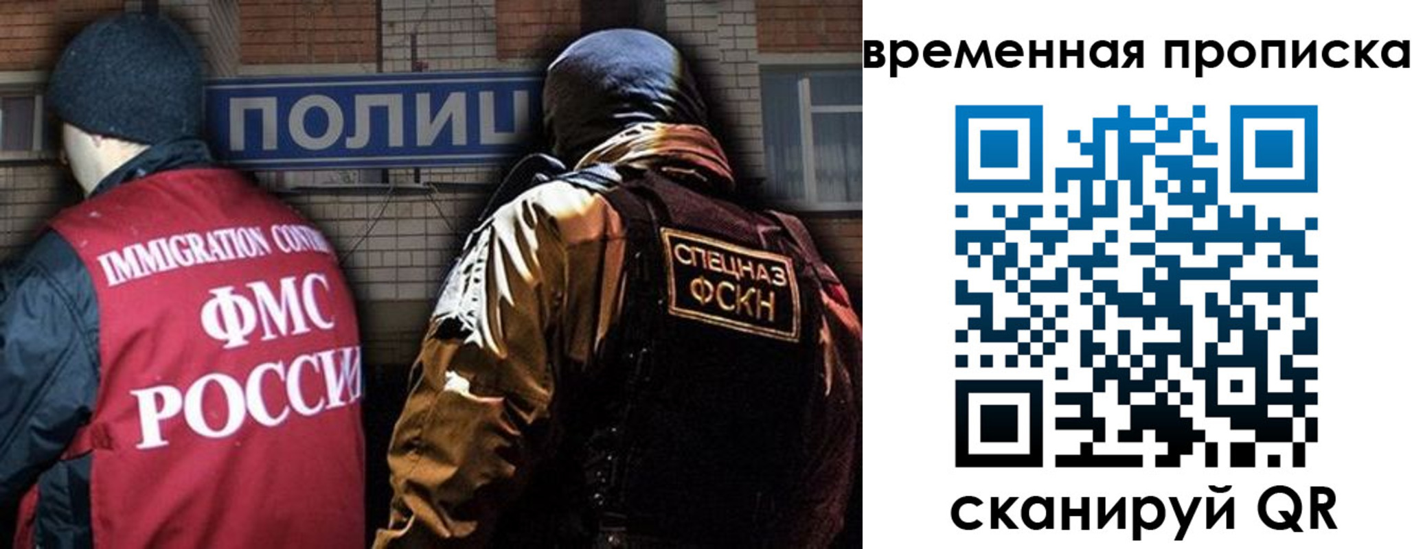 временная регистрация в квартире в Новом Осколе