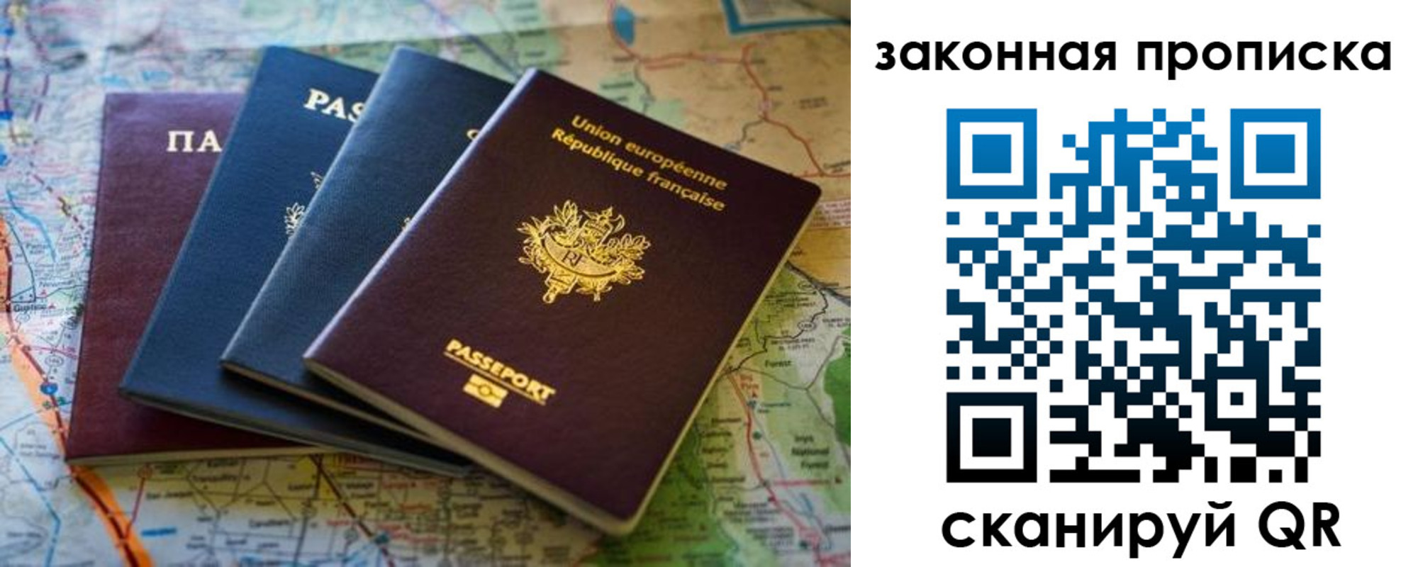 прописка ребенка в Новом Осколе