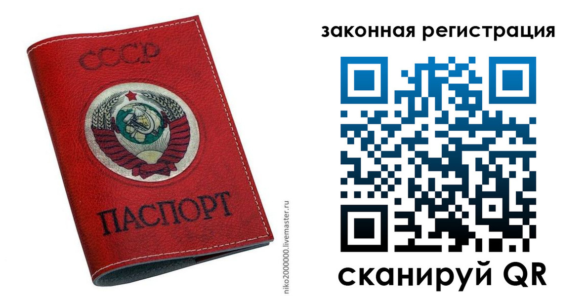 временная регистрация для школы в Новом Осколе